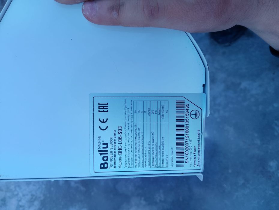 Продам тепловую завесу Ballu