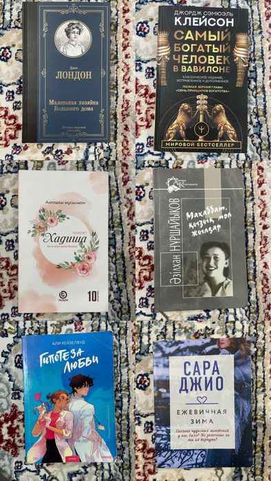 книги, все по 800тг