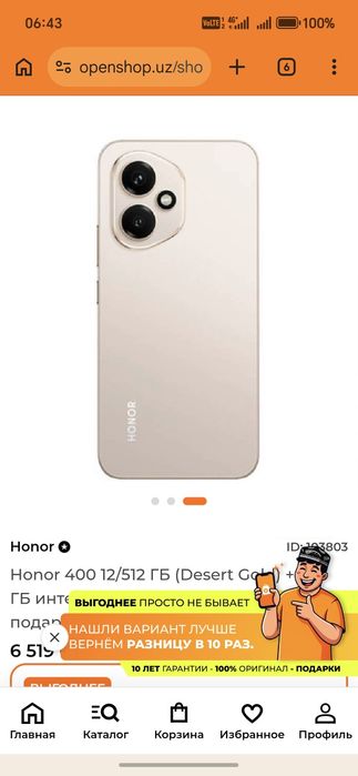 honor 400 512/24