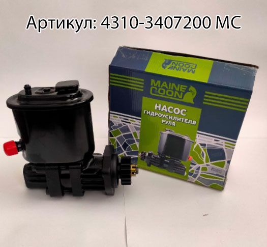 насос гидроусилителя камаз mainecoon