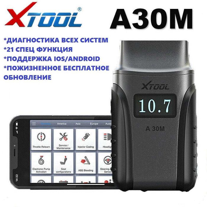 Профессиональный автосканер Xtool A30M