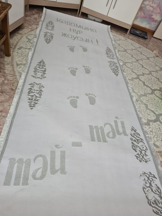 Ақ жол " Тәй - тәй"