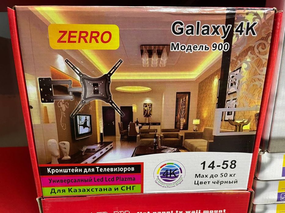 Кронштейн,Кронштейн крепления,Кронштейн для телевизора