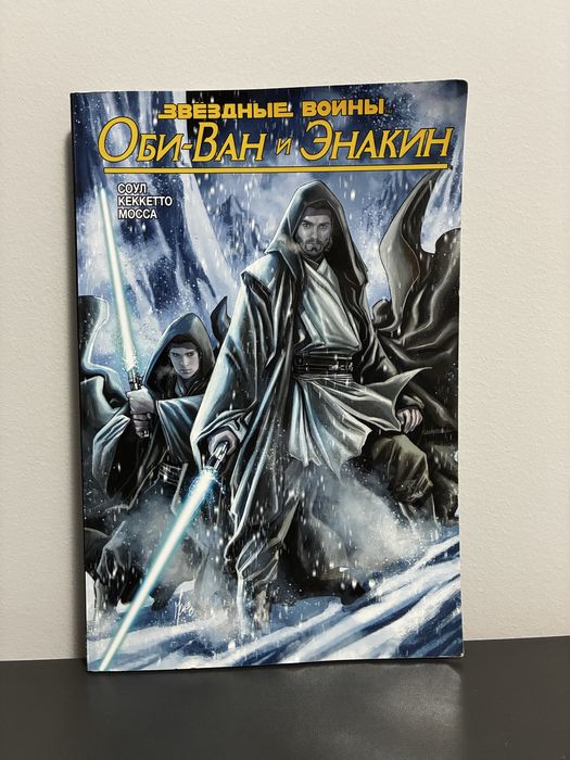 Комикс звездные войны Star wars comics