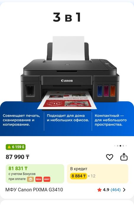 Принтер canon апбаь