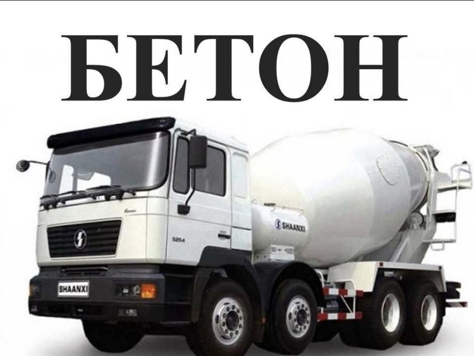 Beton Tayyor Beton Готовый Бетон Битон