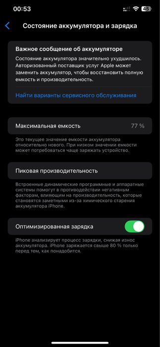 Iphone 11 pro max 256gb