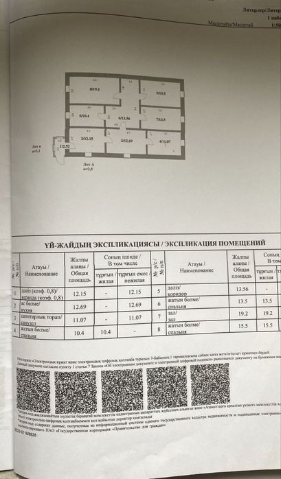 Продам дом 108 кв.м