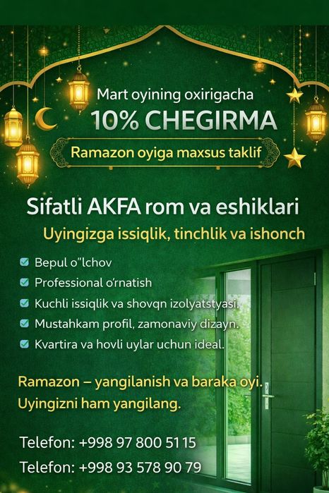 Akfa окна и двери