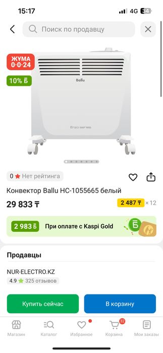 Конвекторы Ballu