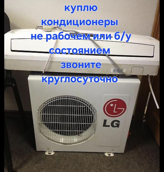 Прием кондиционер