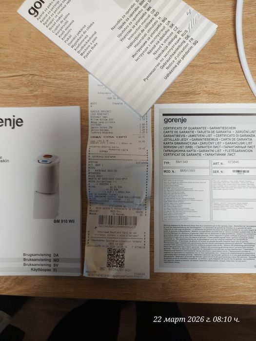 хлебопекарна Gorehje