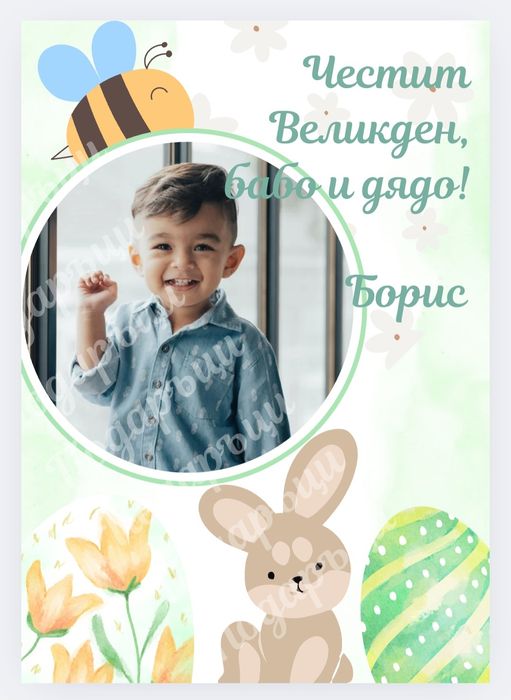 Покана за кръщене, бал, сватба Бебешка визитка