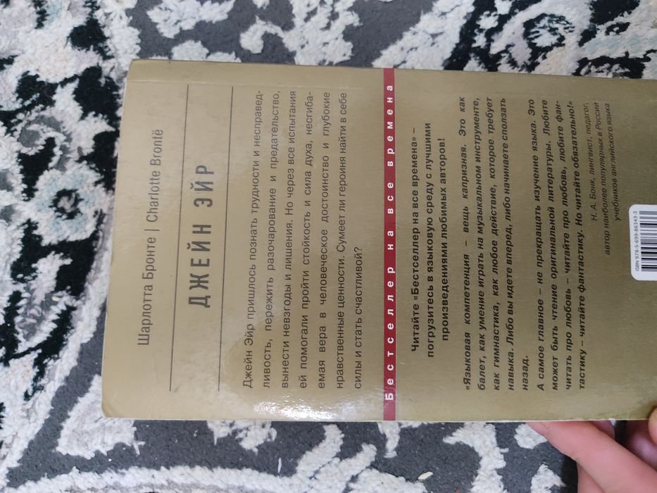 Продаю книги После . Меним атым Кожа.Джейн Эйр