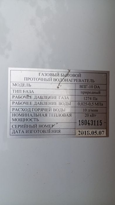 ЛУТШИЙ Водонагреватель