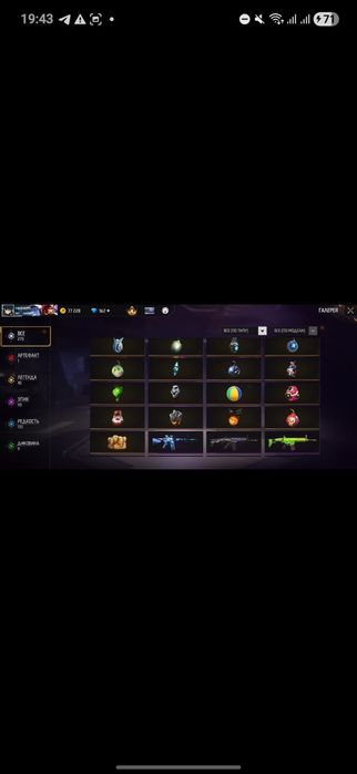 Аккаунт фри фаер