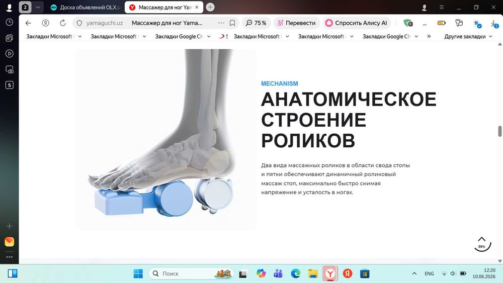 Массажер для ног  Новый скребковый массаж стоп. Оргинал! Доставка есть