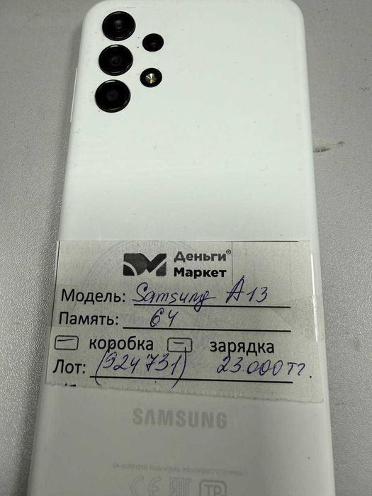 Samsung Galaxy A13  64 Gb (Алматы 924731)