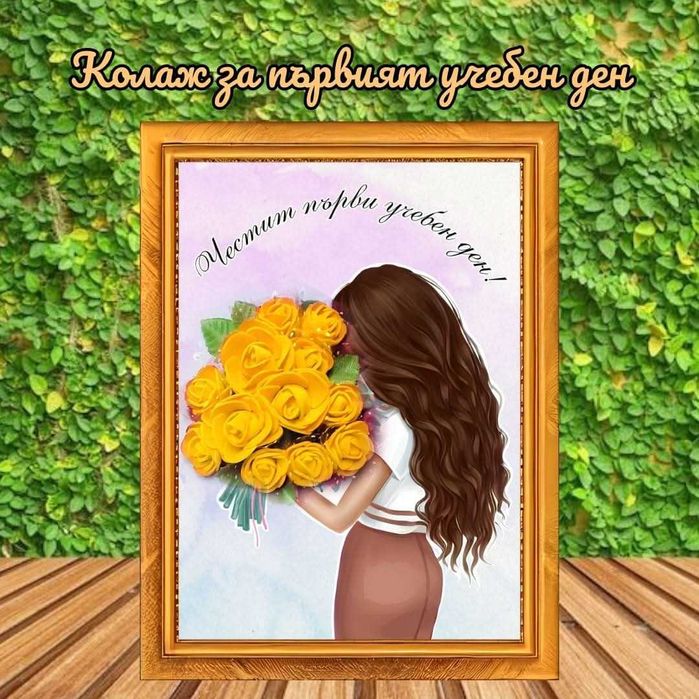 Колажи - със снимки,  лампички, дървени елементи, цветя и др.