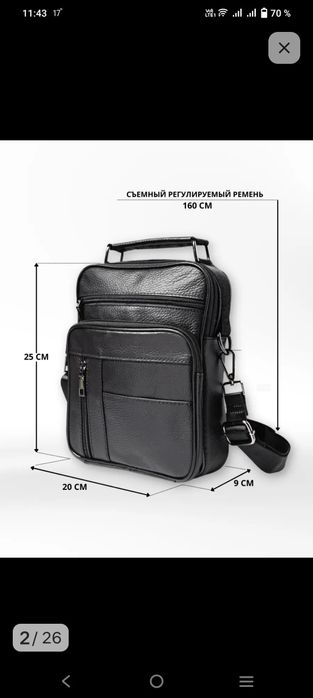 Продам мужскую   сумку