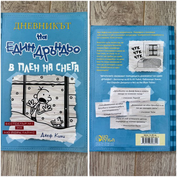 Евтини книги по 2 и 3 евро - ВИЖ СНИМКИТЕ