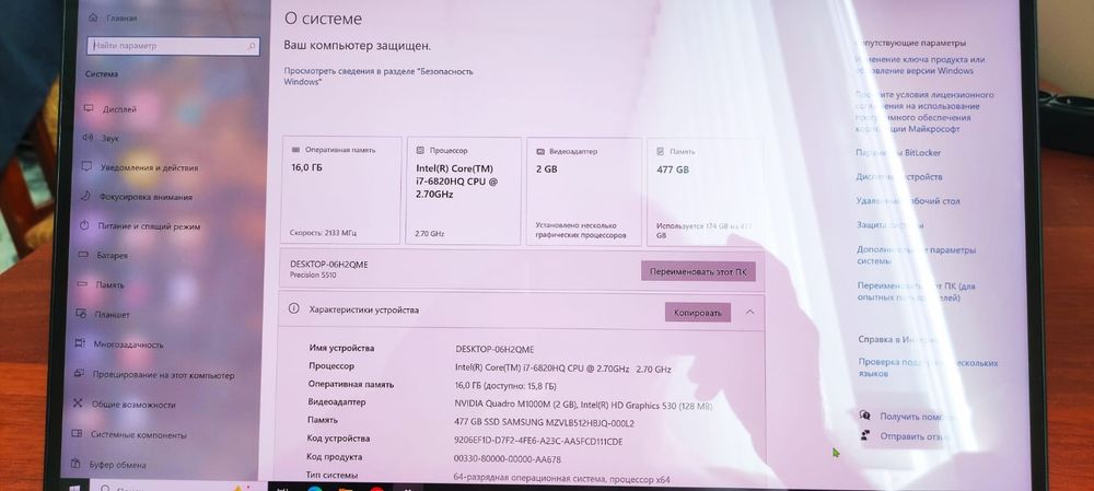 Продам ноутбук  DELL Precision 5510