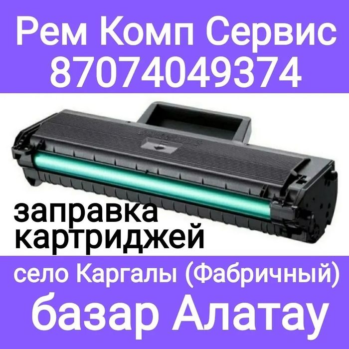 Ремонт ноутбуков, компьютеров