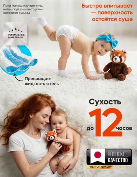 Продам памперсы Темиртау