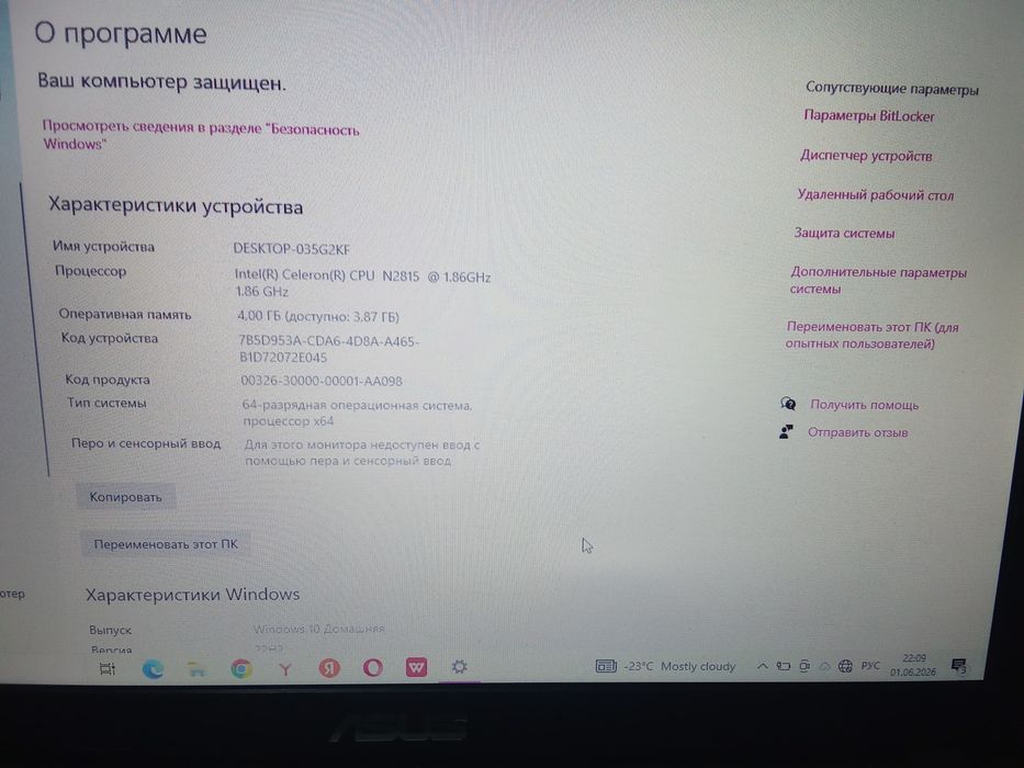 Продам б/у ноутбук ASUS
