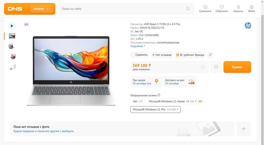 Ноутбук+мышь и Windows 11 Pro в подарок!