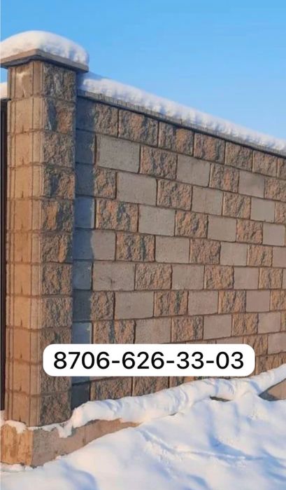 Сплитерные блоки №1 Каскелен