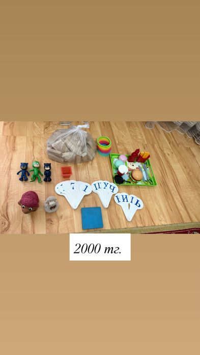 Продам разные игрушки.
