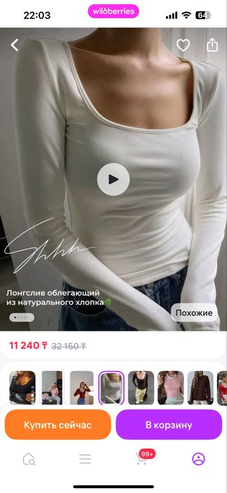 Продам белый лонгслив ,5500