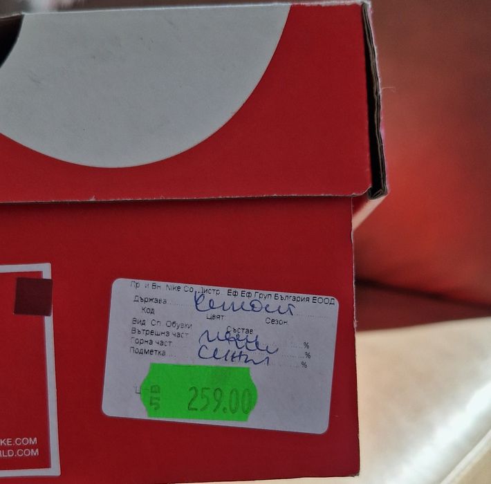 Спортни обувки Nike Air max