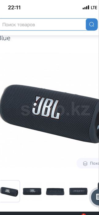 Jbl flip6 оригинал