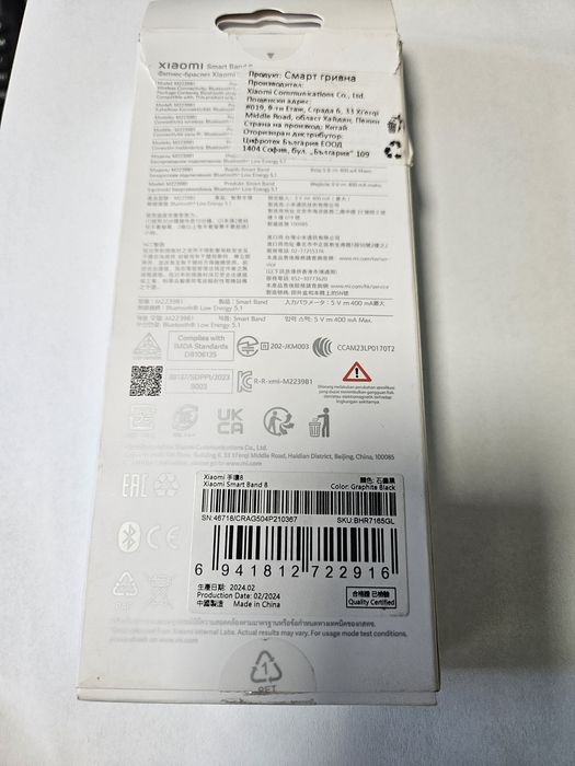 Смарт гривна xiomi band 8