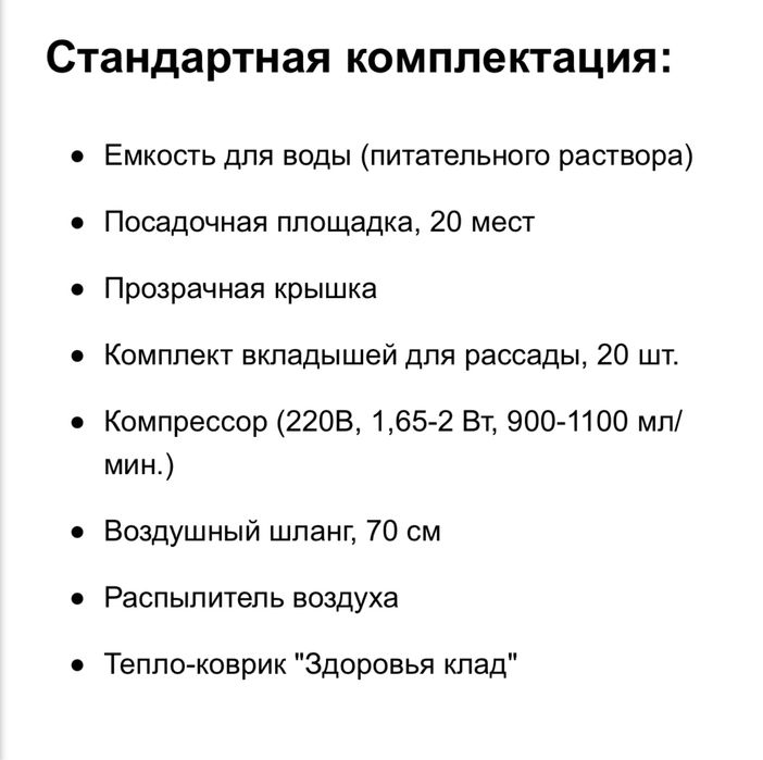 Чудо грядка