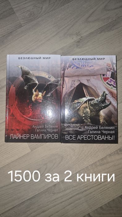 Продам книги, возможен обмен книга на книгу.Книги продаются в комплект