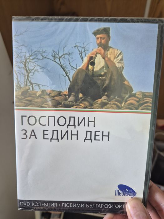 Залтни Български Филми  DVD