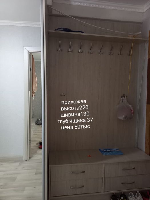 В продвже Мебель для дома