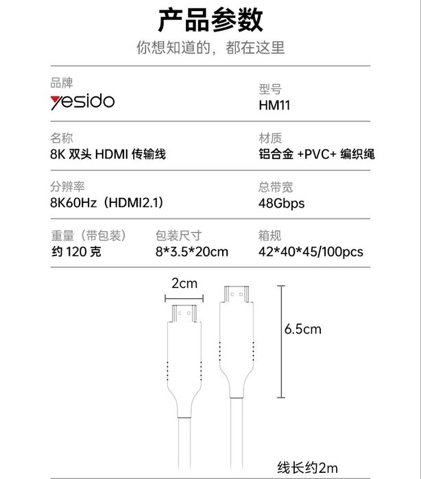 Yesido HM11 Кабель 8K/60Hz 4K/120HZ 48Gbps HDMI to HDMI Cable for PS5