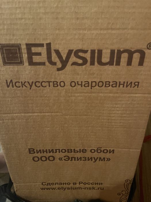 Обои метровые.