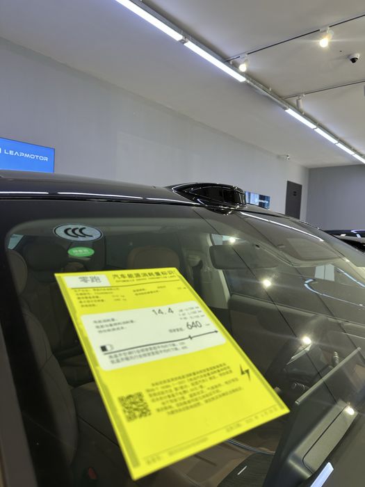 Leapmotor C11 640km restyling LIDAR 2026 3 YIL GARANTIYA