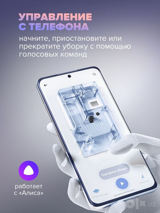 Робот пылесос D9 MAX для сухой и влажной уборки с Алисой