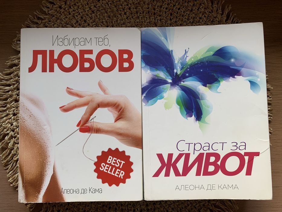 Продавам книги