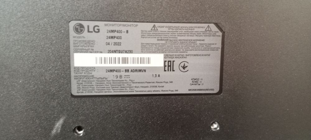 Монитор для компьютера и т.д