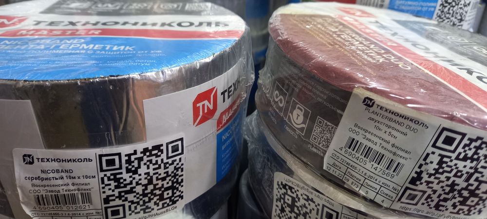 Технониколь лента-герметик.50мм-10м-6s. 100мм-10м-24s.