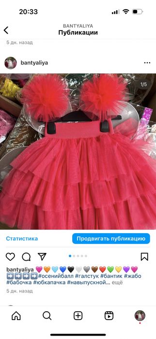 Пачка юбка,бантик,жабо,пояс,бабочка,подтяжка