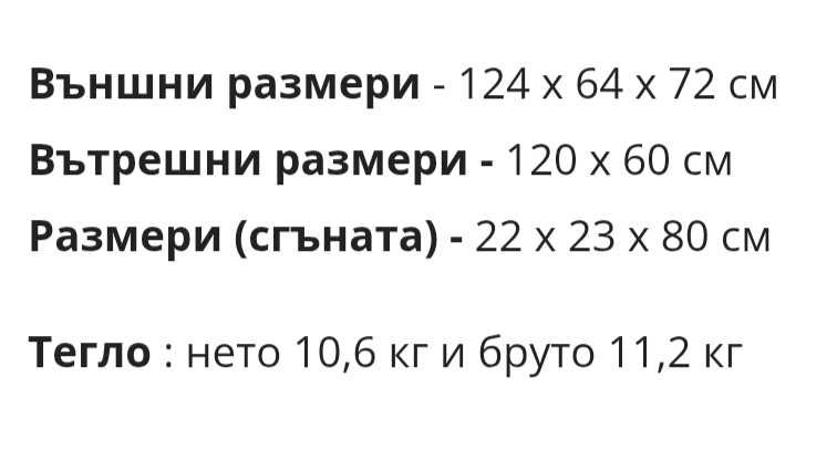 Сгъваема бебешка кошара Lorelli на две нива