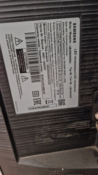 Поврежденный Smart Tv Samsung 43N5500